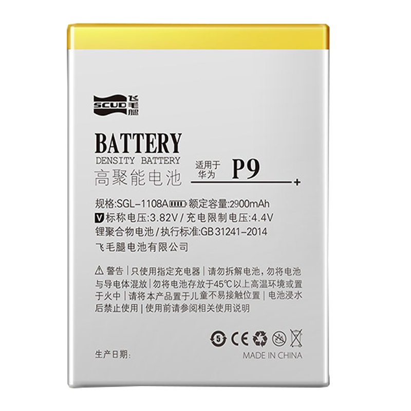 飞毛腿荣耀8手机电池P9畅享7S 畅享7C 畅享8 电池HB366481ECW华为大容量电板荣耀8青春版