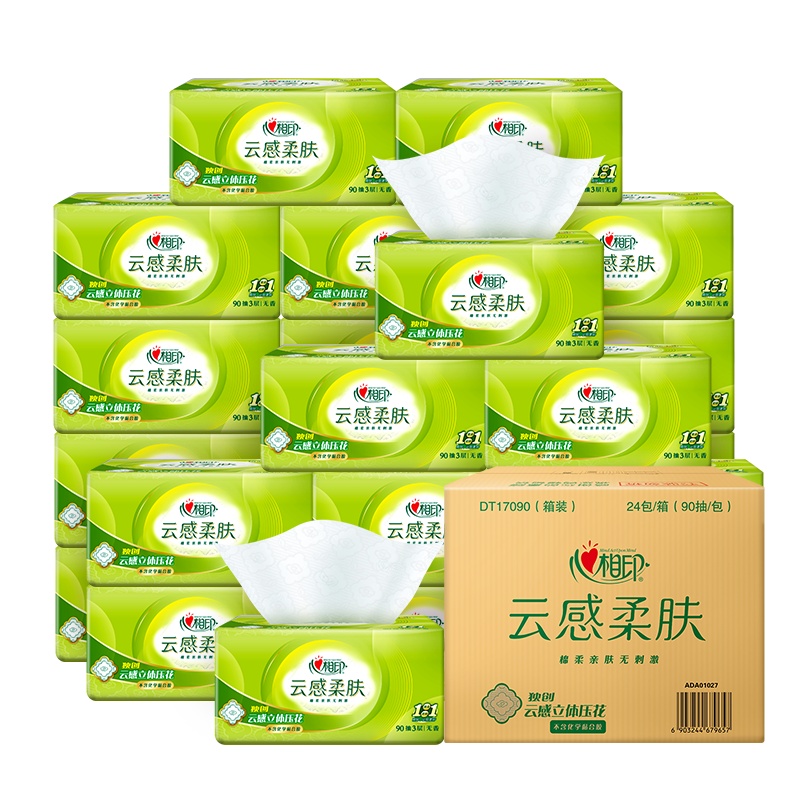 心相印云感柔肤系列抽纸3层90抽24包整箱装S码(小规格)面巾纸擦手纸餐巾纸卫生纸立体压花超柔软亲肤品质升级