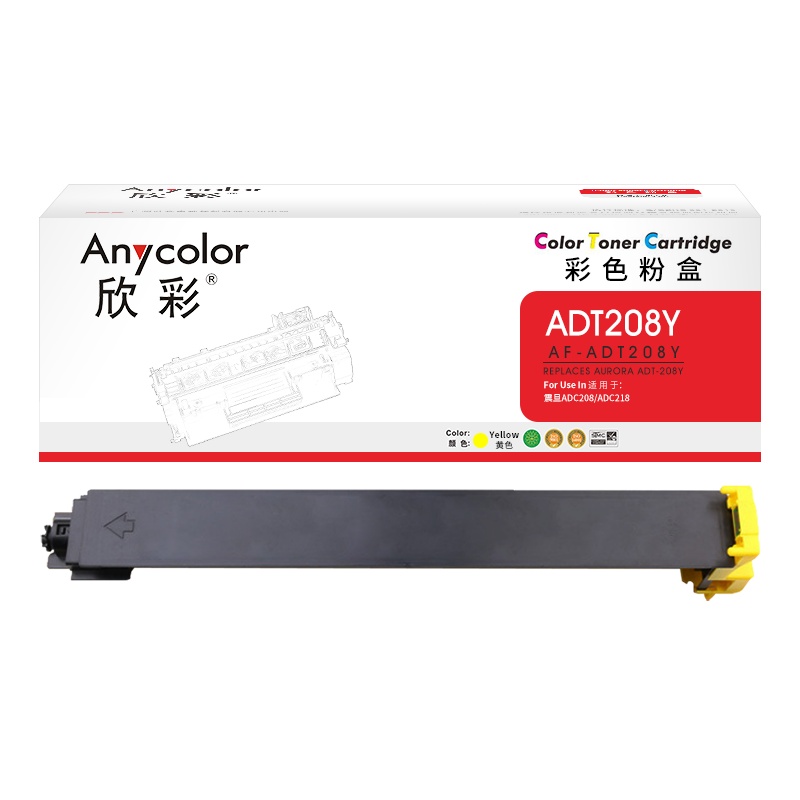 欣彩ADT-208粉盒AF-ADT208Y黄色8K适用震旦AURORA ADC208 ADC218复印机碳粉