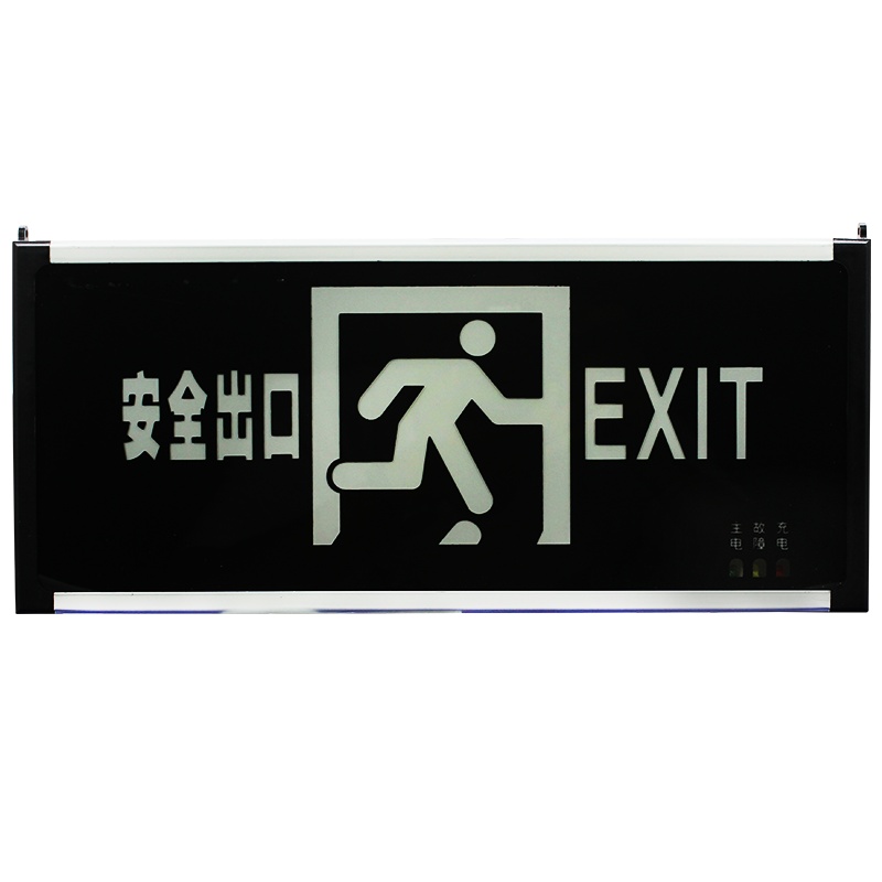 FSL佛山照明消防疏散指示牌插电发光疏散出口走廊标语应急灯左向箭头指示灯铁