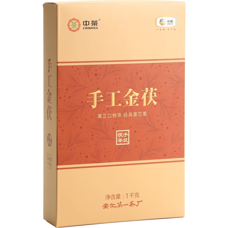 中茶安化黑茶手工金茯中粮茯砖茶1kg
