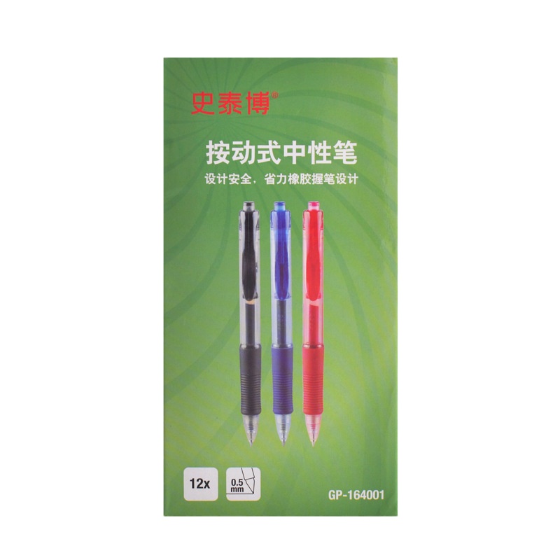 史泰博 YD GP-164001 三色按动式中性笔 0.5mm 12支/盒
