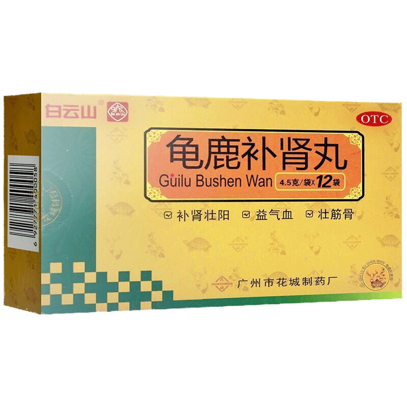 花城,龟鹿补肾丸 4.5g*12袋 补肾壮阳,益气血,壮筋骨。