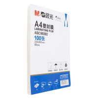 晨光(M&G) ASC99392 A4/100张透明高清塑封膜 80mic过塑膜 单包价格 3包起订