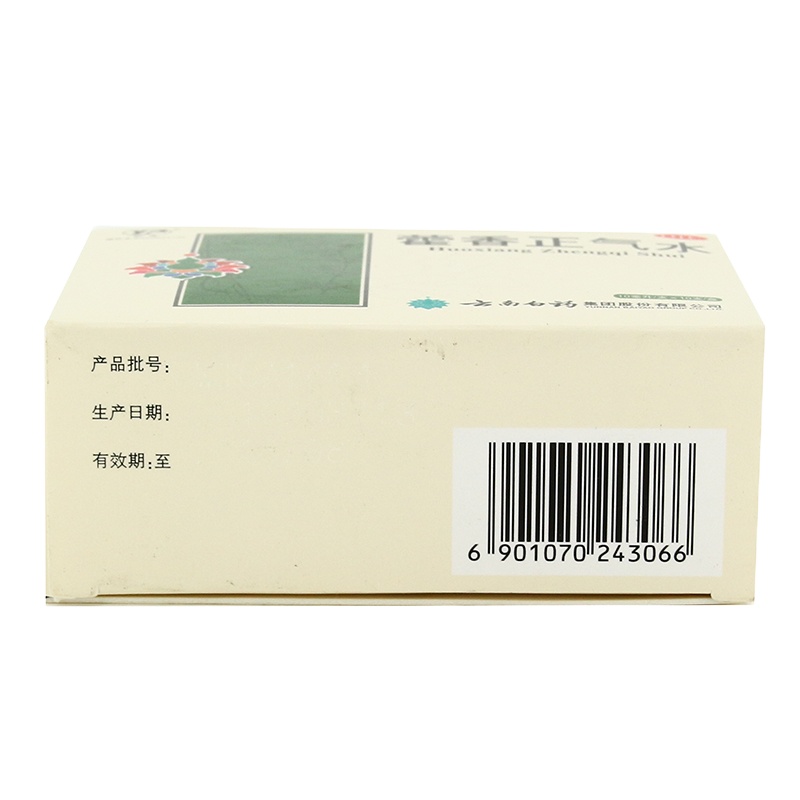 云丰 藿香正气水云南白药 10ml*10支/盒