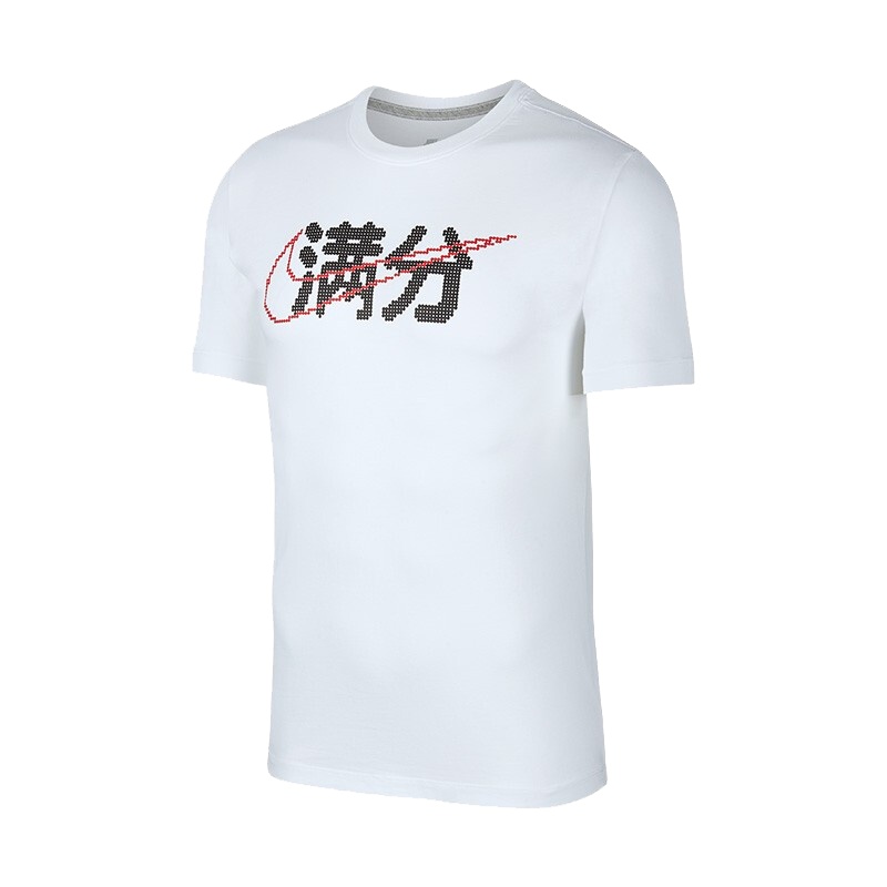 耐克（NIKE）男款满分logo运动服跑步休闲短袖T恤CI9852