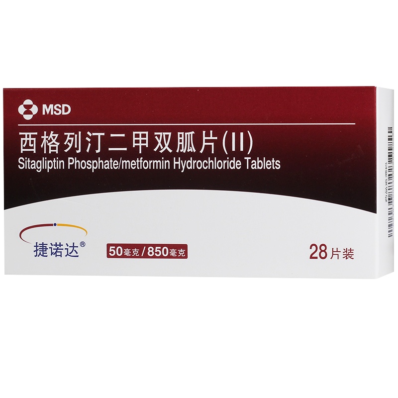 捷诺达 西格列汀二甲双胍片II 50mg/850mg*28片/盒