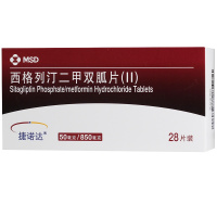 捷诺达 西格列汀二甲双胍片II 50mg/850mg*28片/盒