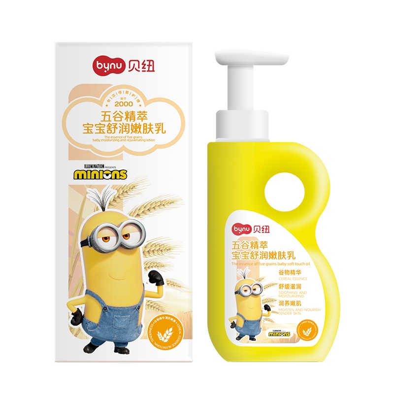 贝纽 小黄人 婴童润肤乳130g 五谷精萃宝宝身体嫩肤乳滋润补水保湿儿童舒润保湿霜