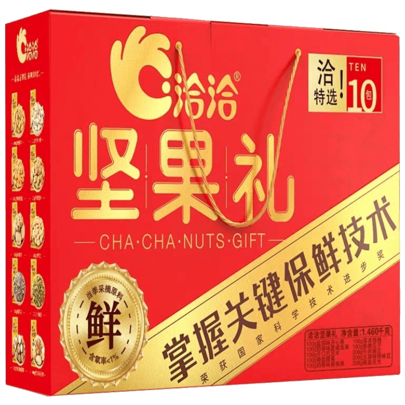 恰恰坚果礼盒+枣夹核桃组合套餐