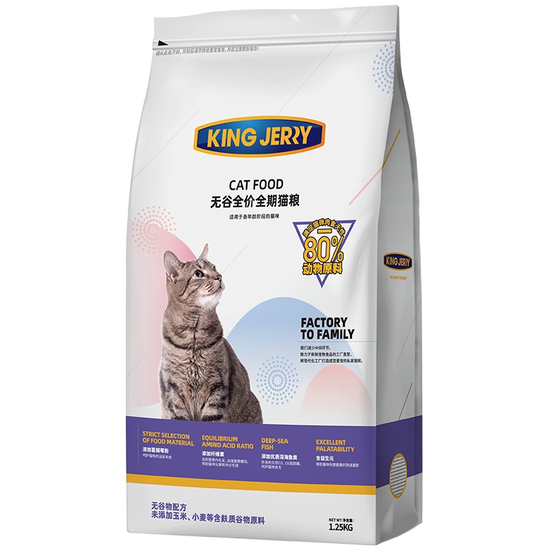 买1送1 无谷高蛋白增肥发腮营养幼猫成猫全阶段通用猫粮英短美短