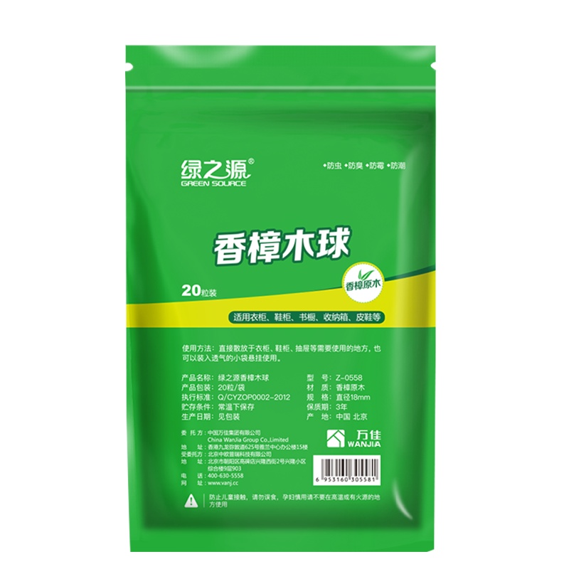 绿之源 20大粒装天然香樟木球块条 家具书桌衣柜防霉防潮蛀虫除味替代樟脑丸卫生球(2.5cm)Z-0568