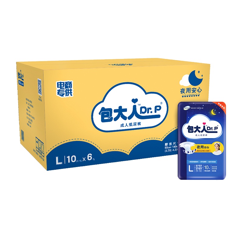 包大人Dr.p 夜用安心成人纸尿裤L码 10片装*3包