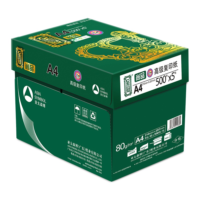 至冠尚品复印纸 A4 80g 5包/箱 500张/包N