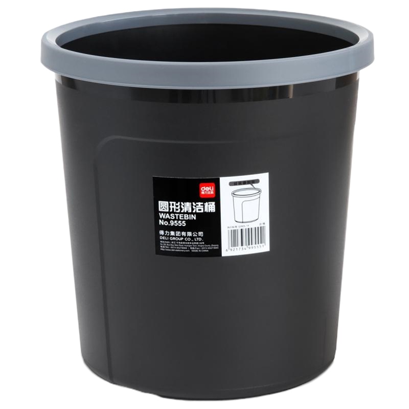 得力9555-圆形塑料垃圾桶清洁桶/废纸篓黑色垃圾桶2个装
