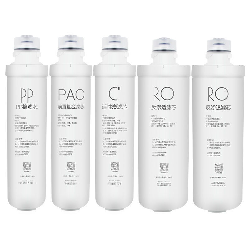无罐F1净水器MRC1796A-400G前置复合PAC后置活性炭PP棉RO滤芯全套