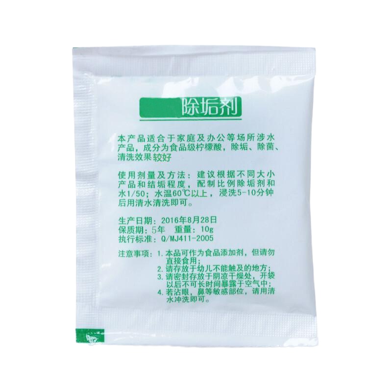 赠品食品级柠檬酸水垢清除剂 电水壶水箱除垢剂5袋[非飞利浦品牌]