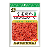 雪都宁夏枸杞子100g免洗枸杞新货上架