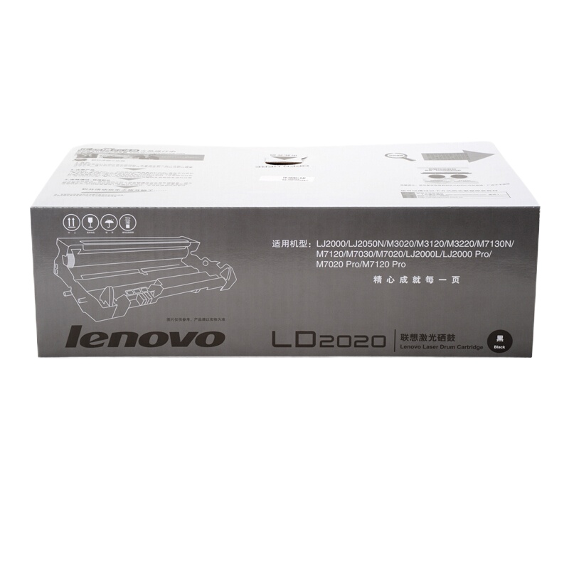联想(Lenovo)LD2020 黑色硒鼓(适用LJ2000 M3120 M7120打印机)