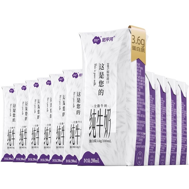尼平河3.6蛋白质全脂牛奶200ml*24盒 德国原装进口 整箱 常温全脂纯牛奶