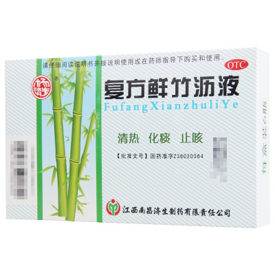 杨济生复方鲜竹沥液 20ml*6瓶/盒清热化痰止咳痰热咳嗽痰黄黏稠