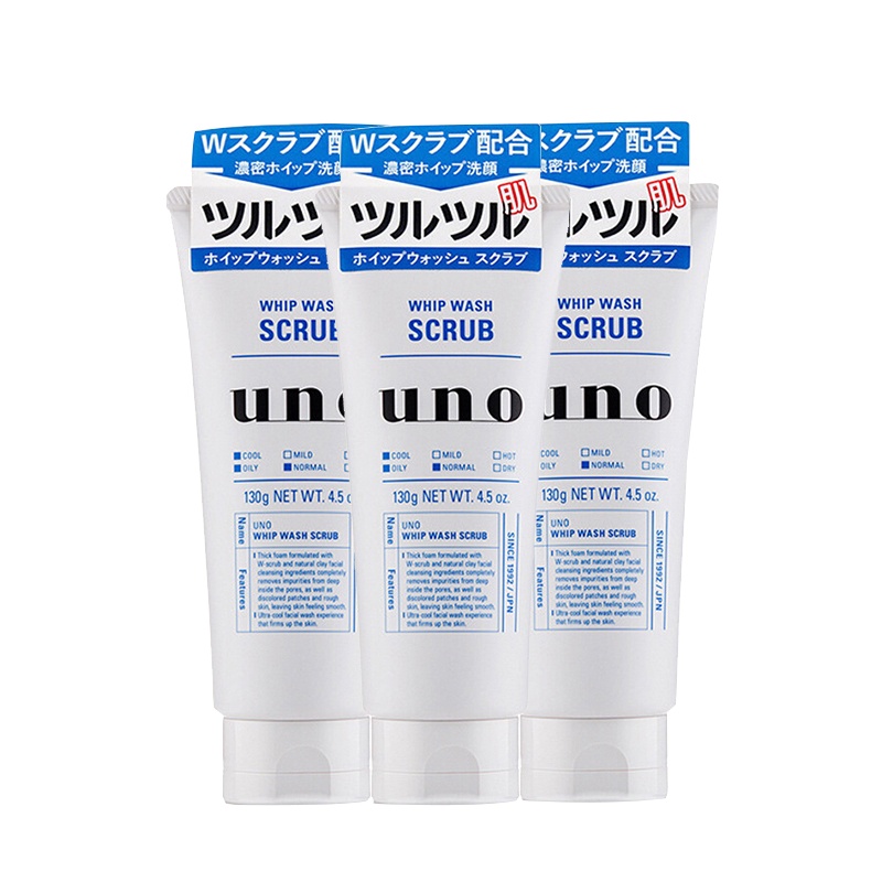 日本资生堂(SHISEIDO) UNO吾诺超保湿洁净男士洗面奶洁面乳 蓝色 去除污垢 清爽保湿洁面乳130g*3支/装