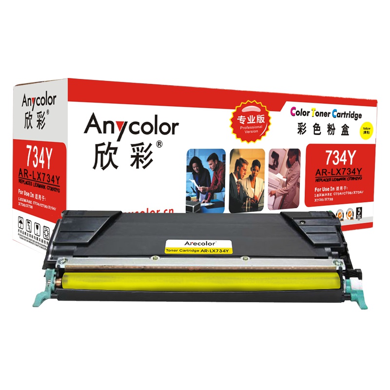 欣彩（Anycolor）C736H2YG墨粉盒 专业版 AR-LX734Y黄色4K 适用利盟LEXMARK C734