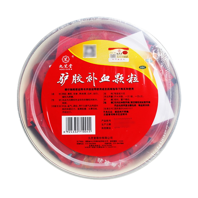 2盒装]九芝堂驴胶补血颗粒20g*30袋 补气养血女调理阿胶补血口液女人贫血气虚血亏