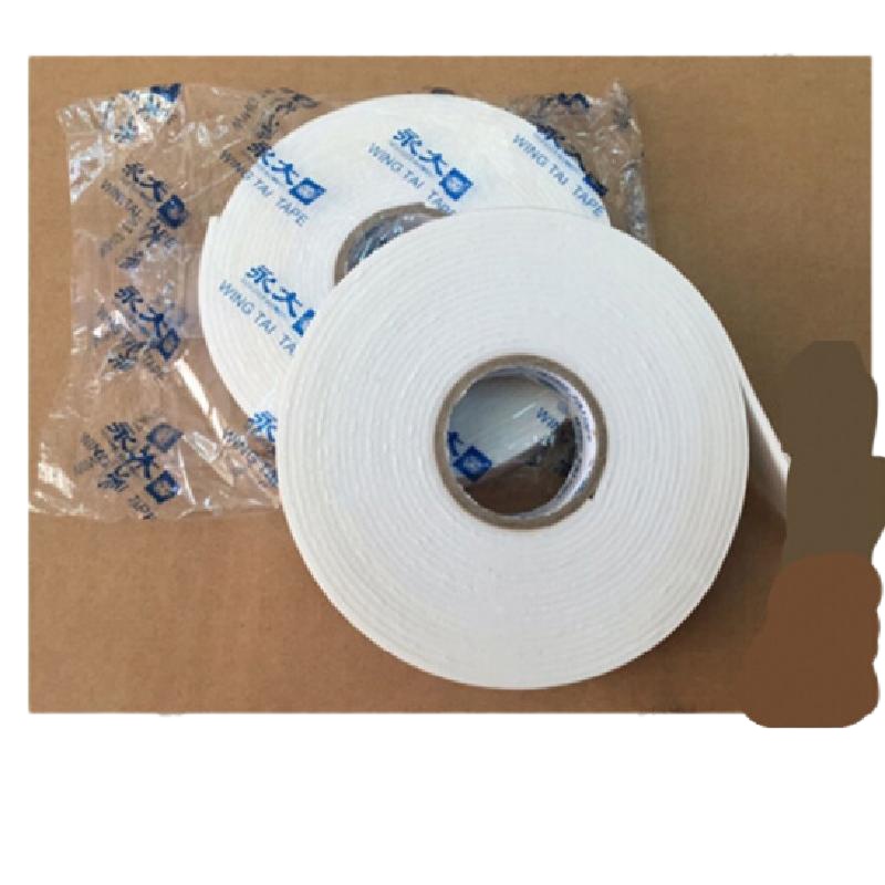 永大 2.4cm 泡沫双面胶(10卷/组)强力胶 粘性强 日用胶品
