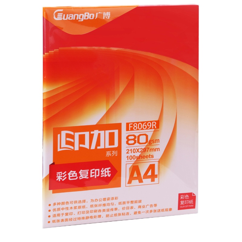 广博(GuangBo)F8069R 彩色复印纸(浅色系) A4 80g 100张/包 粉红(单位:包)