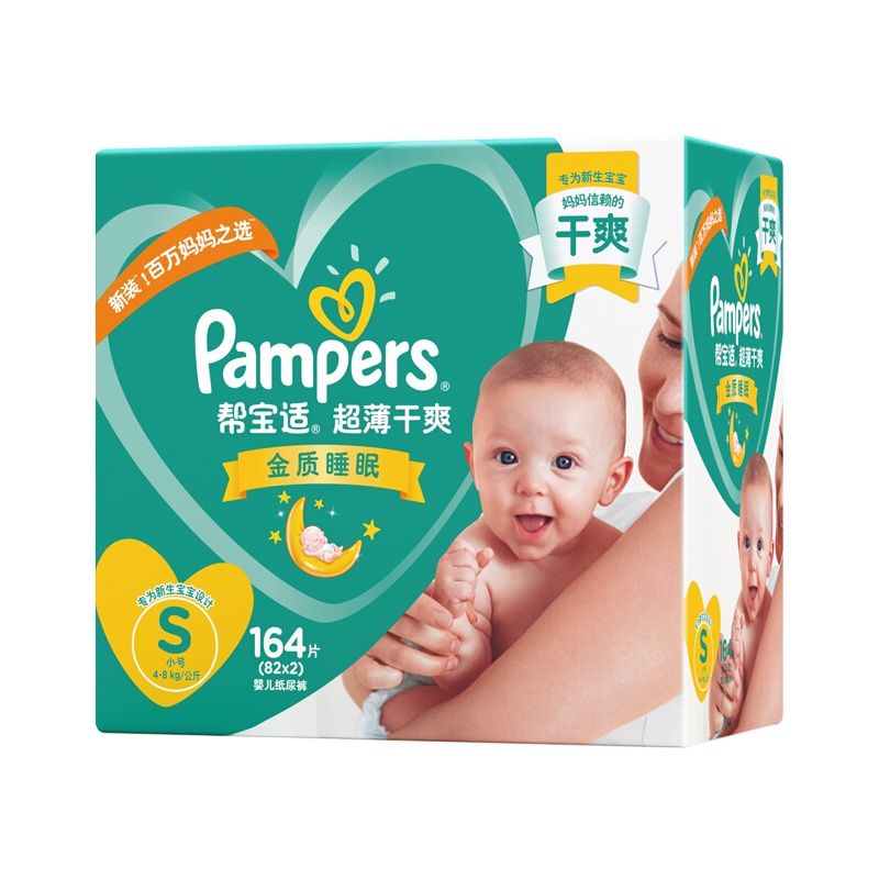 帮宝适 超薄干爽系列 婴儿纸尿裤小号S码164片(4-8kg)宝宝尿不湿小孩透气尿裤