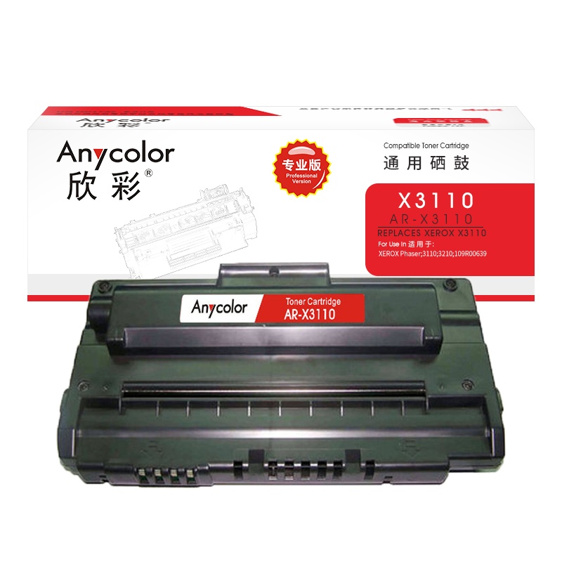 欣彩 3110硒鼓(专业版)AR-X3110 适用施乐 XEROX Phaser 3110 3210 109R00639