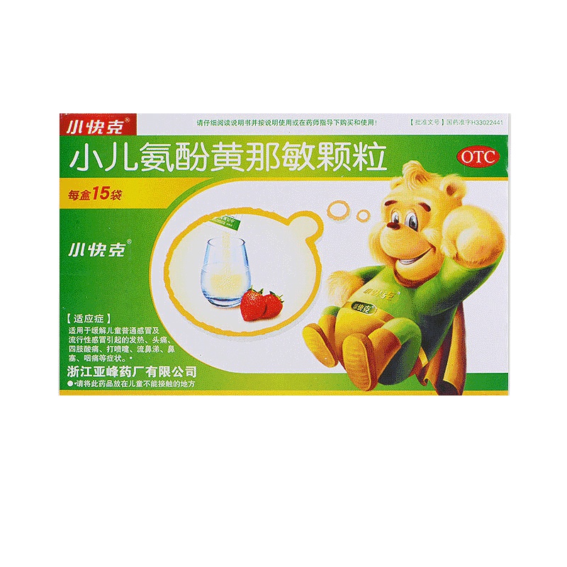 小快克 小儿氨酚黄那敏颗粒15袋儿童流行性感冒发热咳嗽流流涕