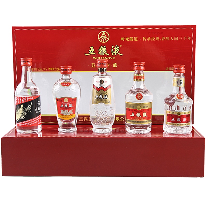 五粮液52度五粮之旅时光隧道浓香型白酒礼盒50mL*5瓶装小酒版送礼收藏