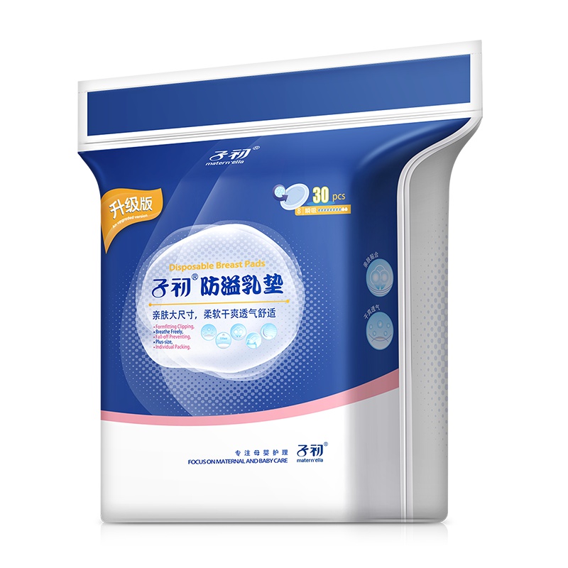 子初一次性防溢乳垫哺乳期女夏季超薄透气不可洗式隔奶贴防漏溢乳30片