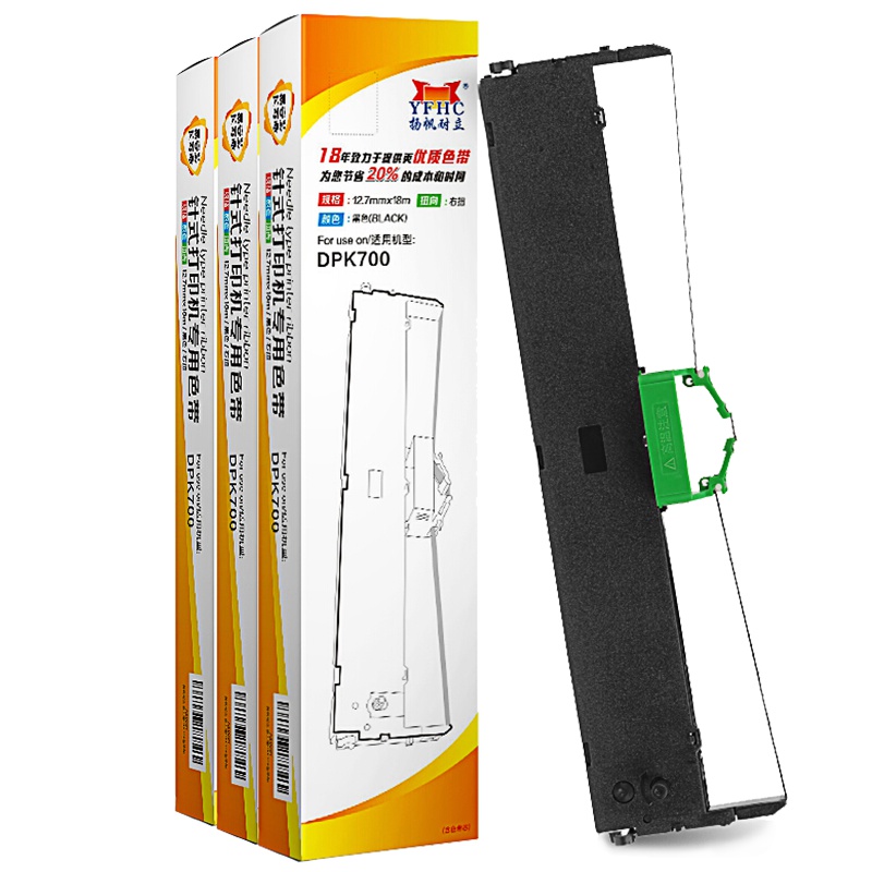 扬帆耐立(YFHC)DPK700/710/9500GA PRO色带架含芯 3只装 适用富士通700/720/6750系列