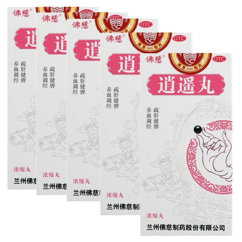 【5盒装】佛慈逍遥丸200丸*1瓶/盒用于月经不调胸肋胀痛头晕目眩 疏肝健脾 养血调经