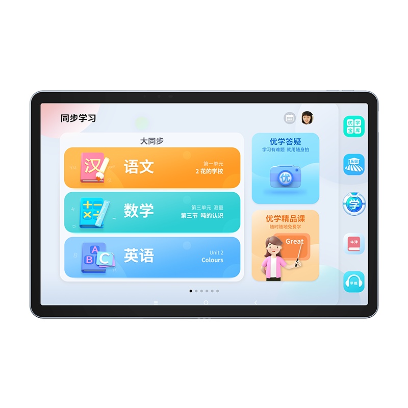 优学派U90 新品8G+128G内存12.5英寸学生平板电脑学习机学前一年级到高中小学生家教机儿童英语点读机