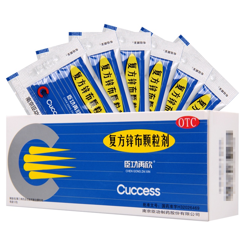 臣功再欣复方锌布颗粒剂12包缓解感冒引起的发热头痛流涕