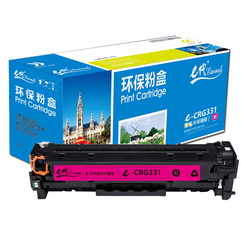 e代经典 e-佳能CRG-331M硒鼓红色 适用于佳能LBP7100Cn、MF628Cw、MF621Cn彩色