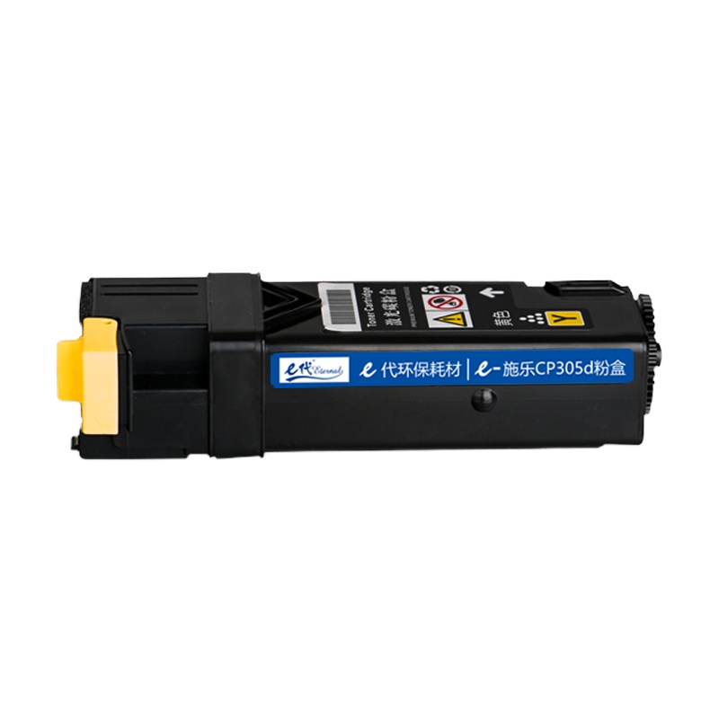e代经典 施乐CP305d粉盒黄色商务版 适用富士施乐CP305d CM305df墨粉筒CT201639