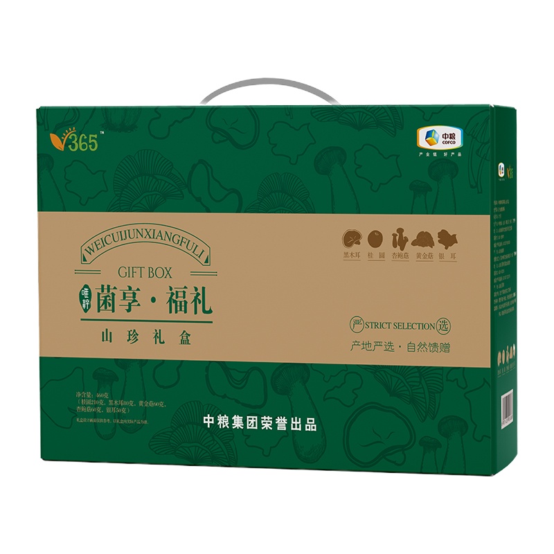 中粮 v365 唯粹菌享福礼山珍礼盒