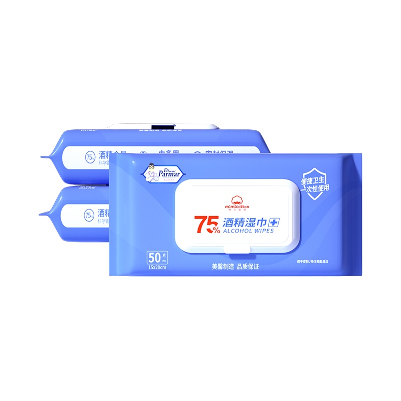棉花秘密酒精湿巾50抽3包杀菌消毒皮肤75%度柔软密封盖抽取式加厚珍珠纹酒精湿巾