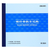得力3452 银行存款日记账 账本/账册 财务账册 24K账本