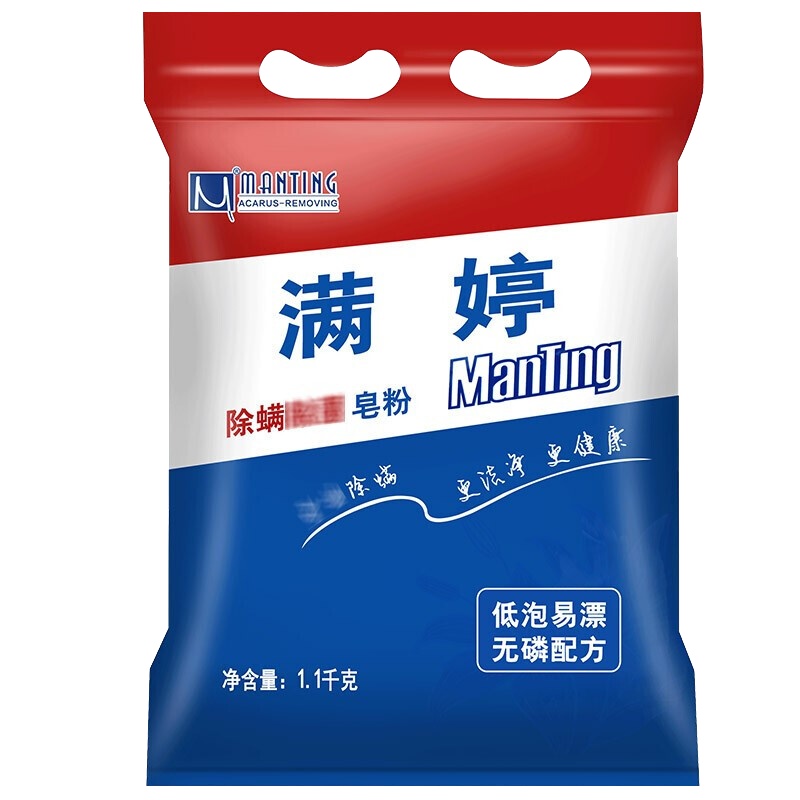 满婷(MANTING)除螨洗衣粉1.1kg/袋除螨虫防螨杀螨菌抑螨天然皂粉不伤手无磷洗衣粉去渍去污杀菌护色机洗