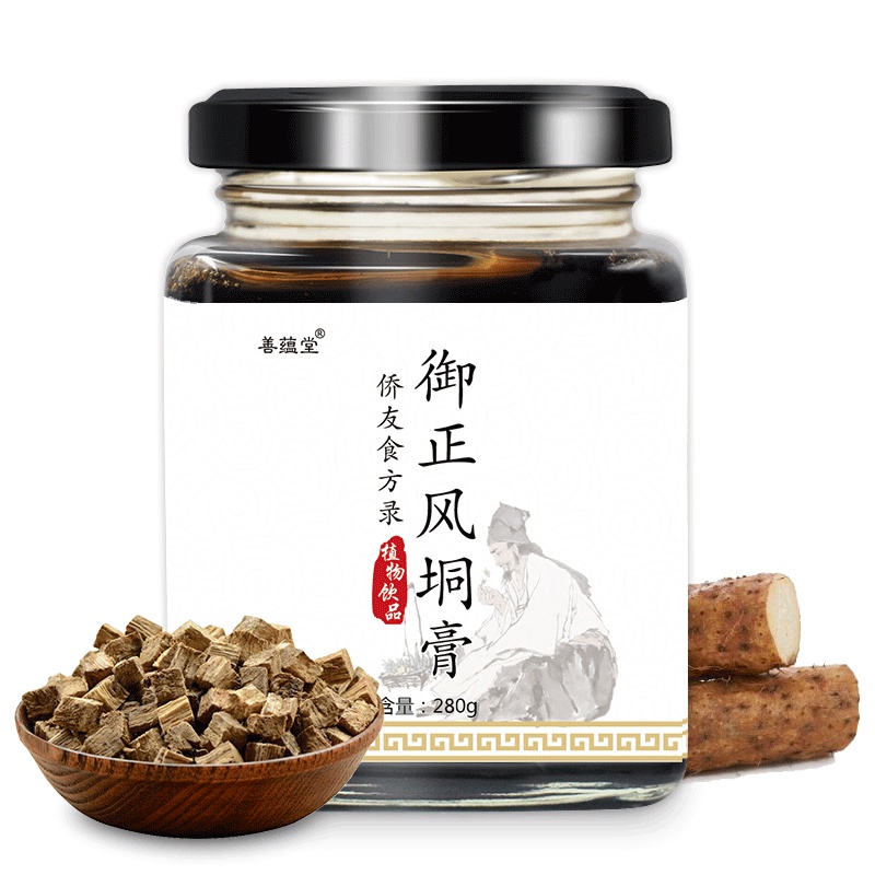 善蕴堂 御正风垌膏 280g 膏方温养痛植物饮品风男女滋补
