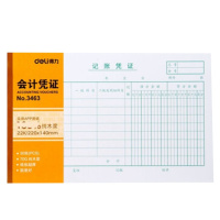 得力 3463记账凭证(大)大号会计凭证 记帐凭证 财务用品(10本) 记账凭证220*140mm (白色)