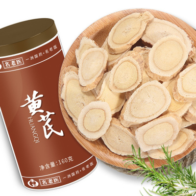 名老医 黄芪 甘肃精选 黄芪片 北芪 320克(160gx2瓶)家庭实惠装 可搭配党参当归片