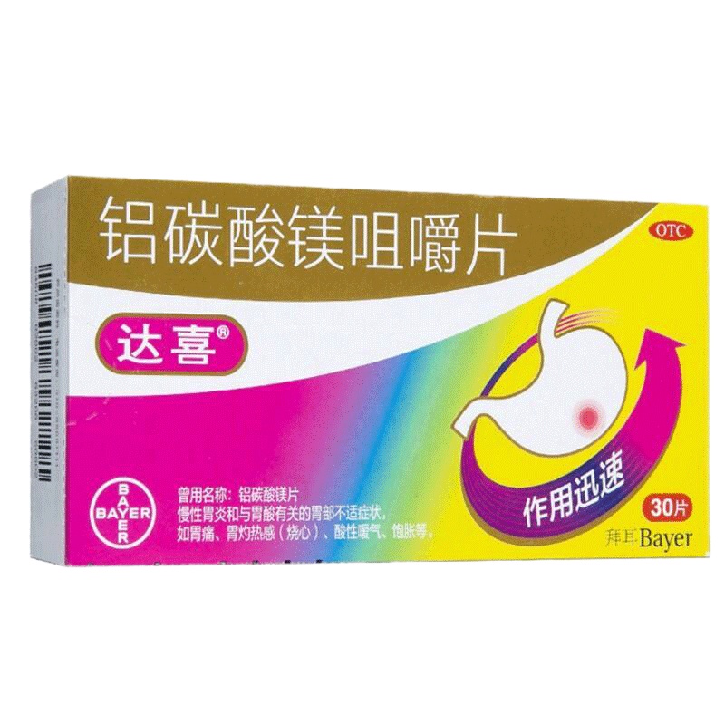 达喜 铝碳酸镁片30片 慢性胃炎 胃酸 胃痛 烧心 保护胃黏膜