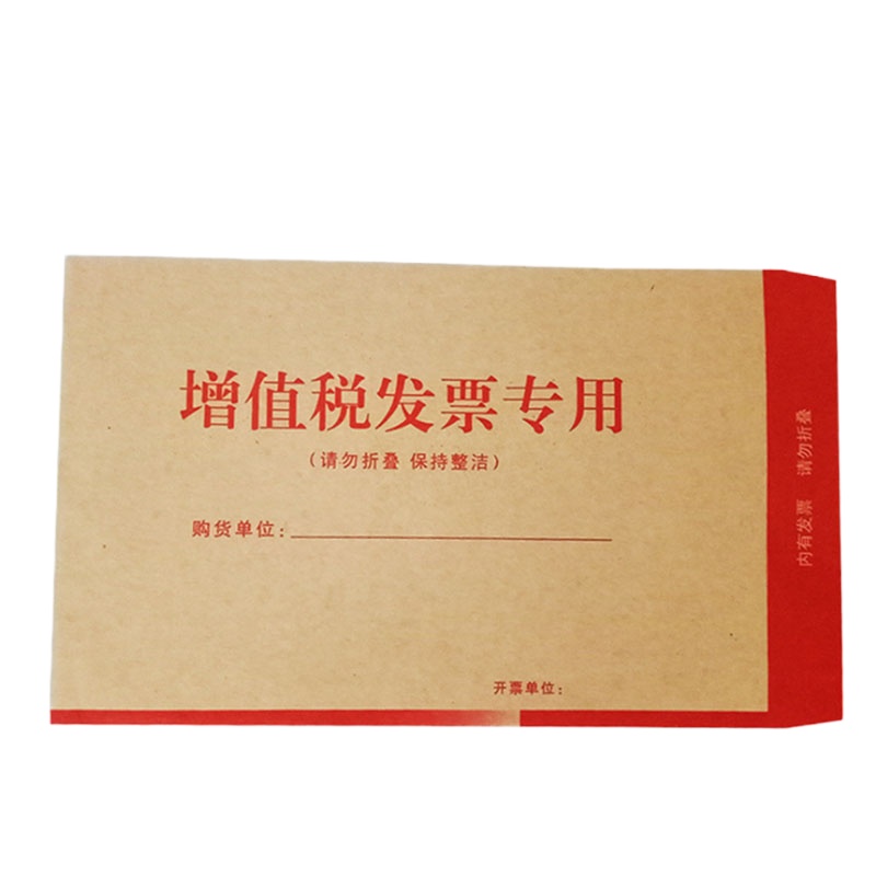 牛皮纸信封 250*160mm （1包100张）